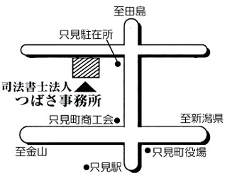 只見事務所